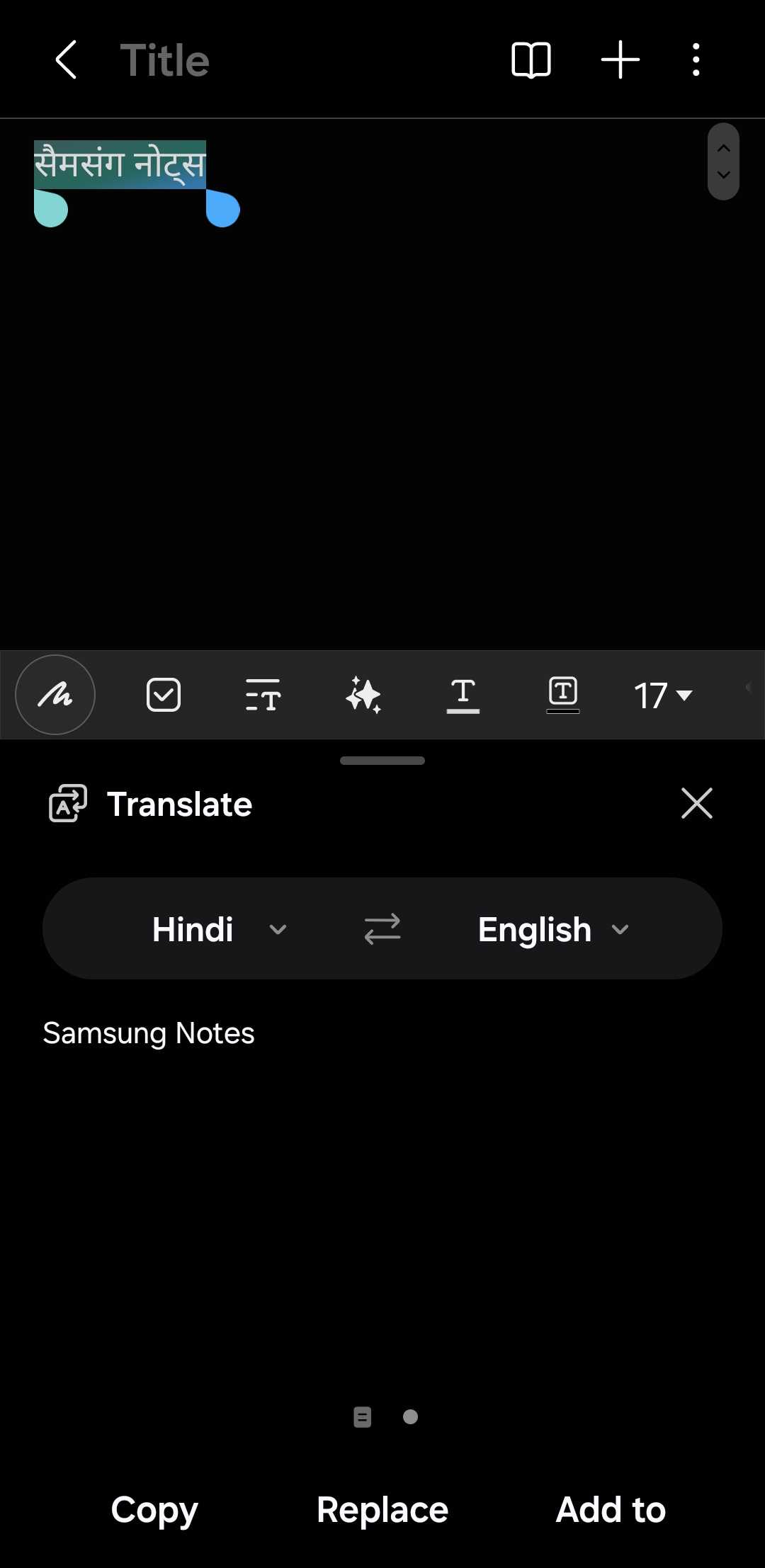 ترجمه در برنامه Samsung Notes