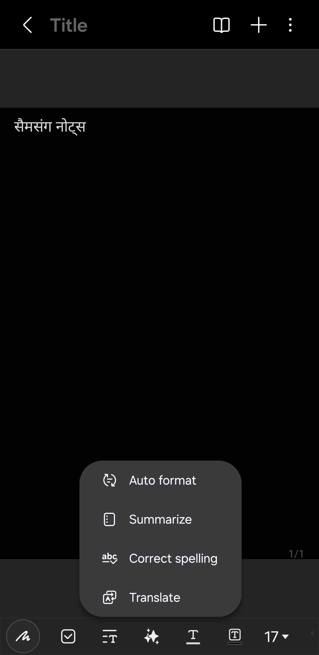 گزینه ترجمه در برنامه Samsung Notes