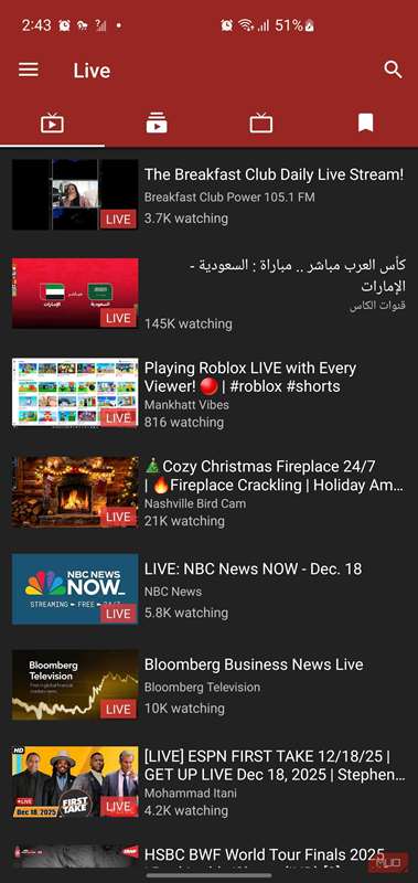 زبانهٔ زندهٔ NewPipe که فید جریان‌های زندهٔ فعال فعلی از مختلف پخش‌کنندگان را نشان می‌دهد.