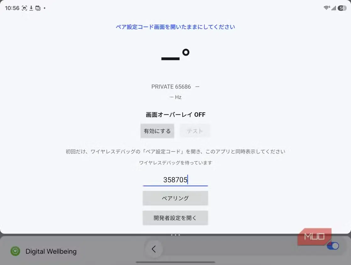 صفحهٔ جفتسازی برنامهٔ ZFoldDuo